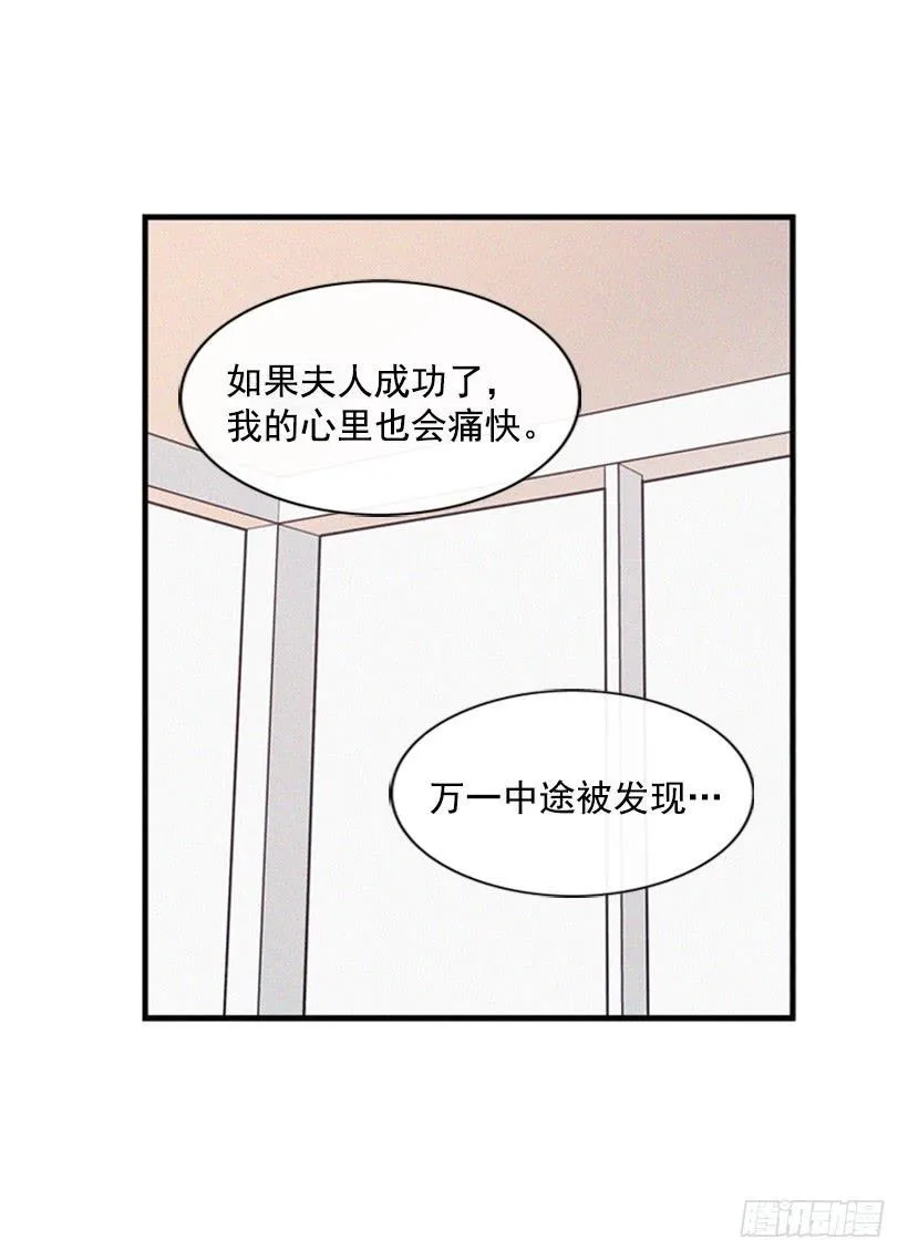 我不会让父母如愿以偿 第26页