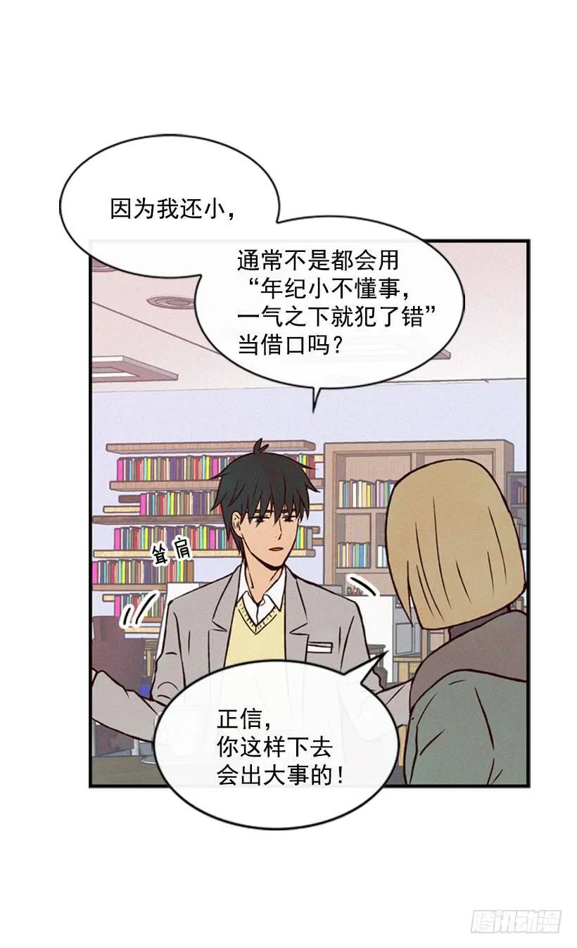 我不会让父母如愿以偿 第30页