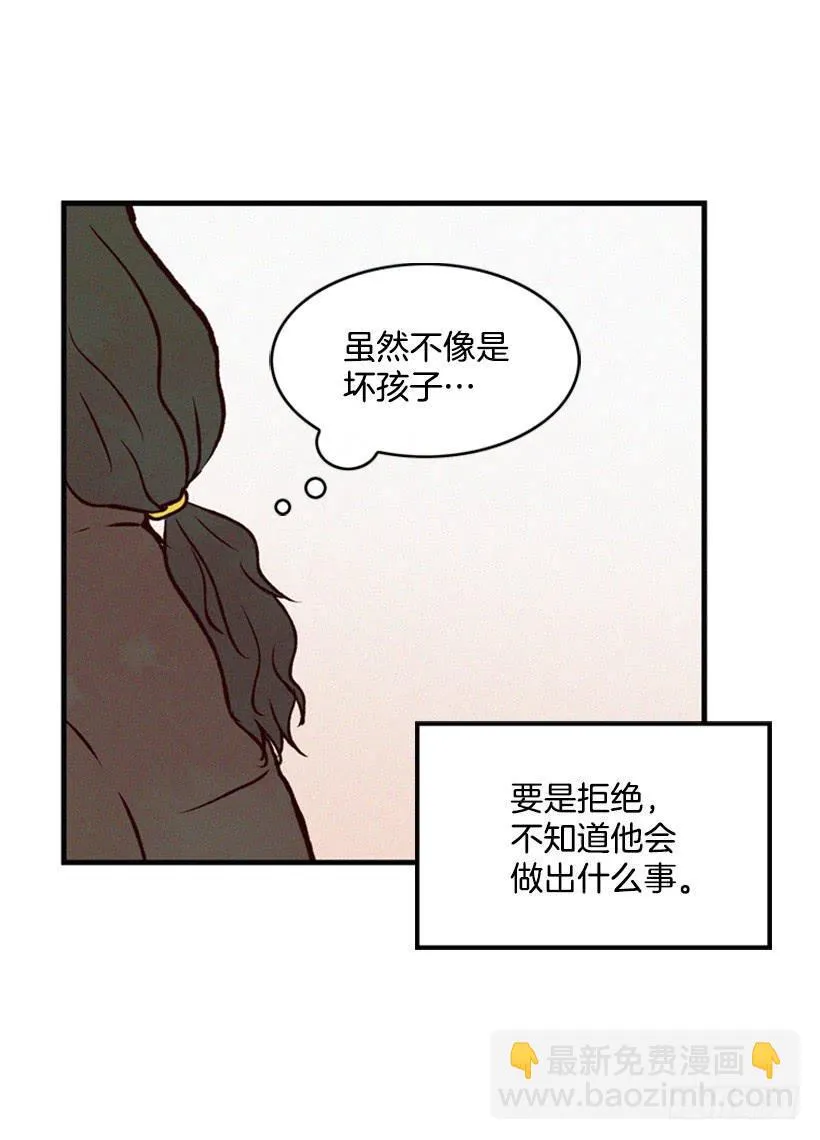我不会让父母如愿以偿 第39页