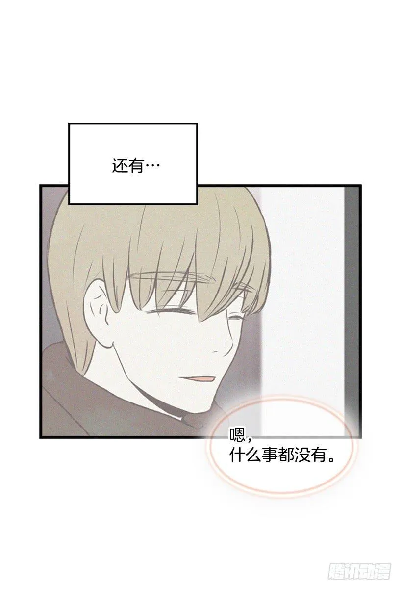 我不会让父母如愿以偿 第41页