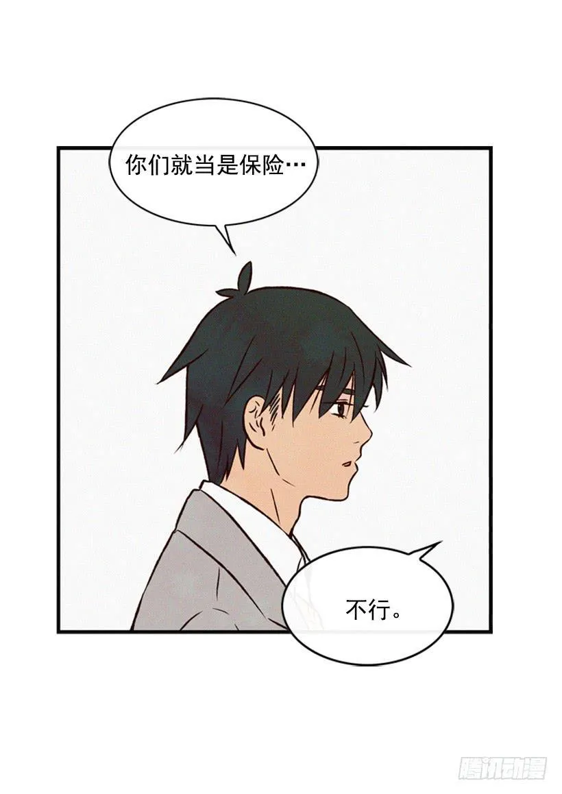 我不会让父母如愿以偿 第48页