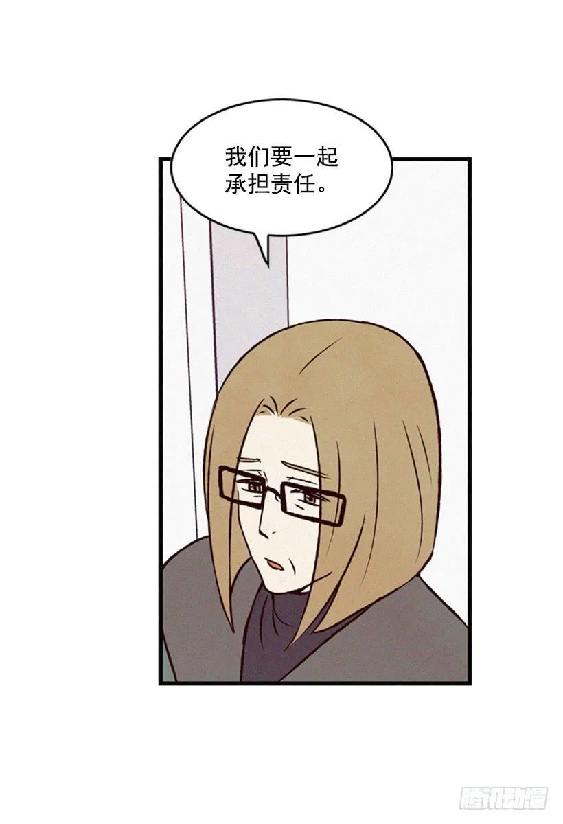 我不会让父母如愿以偿 第49页