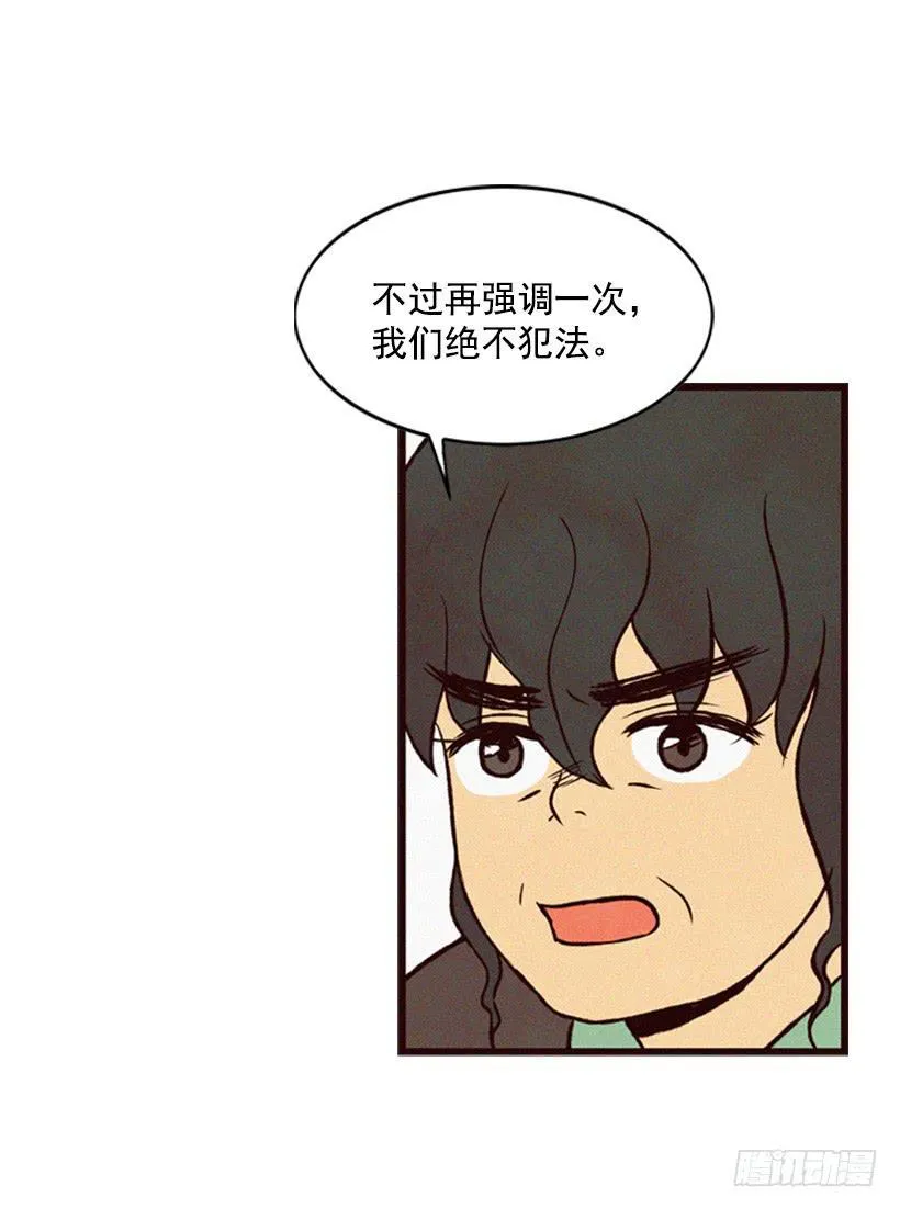 我不会让父母如愿以偿 第56页