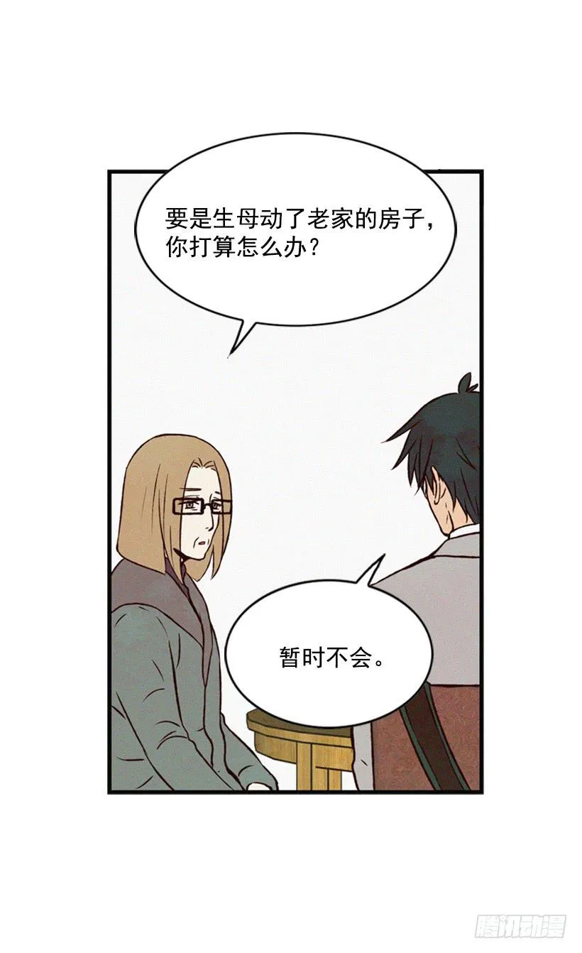 他很坚强 第3页