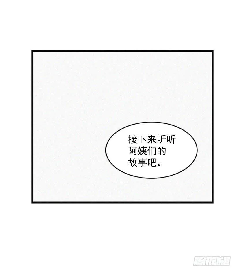 他很坚强 第9页