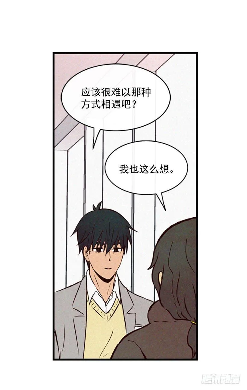 他很坚强 第11页