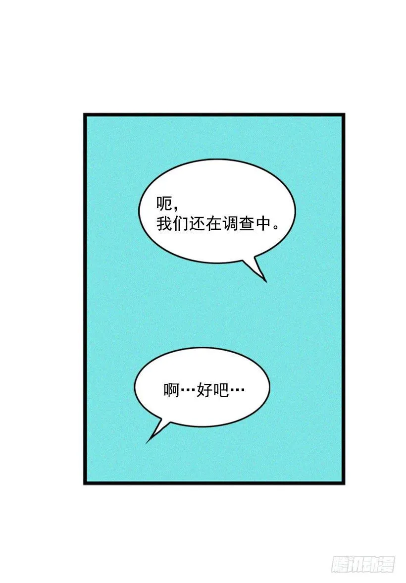 他很坚强 第24页