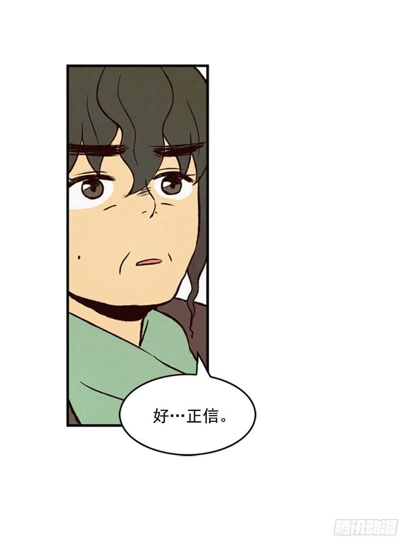 他很坚强 第34页