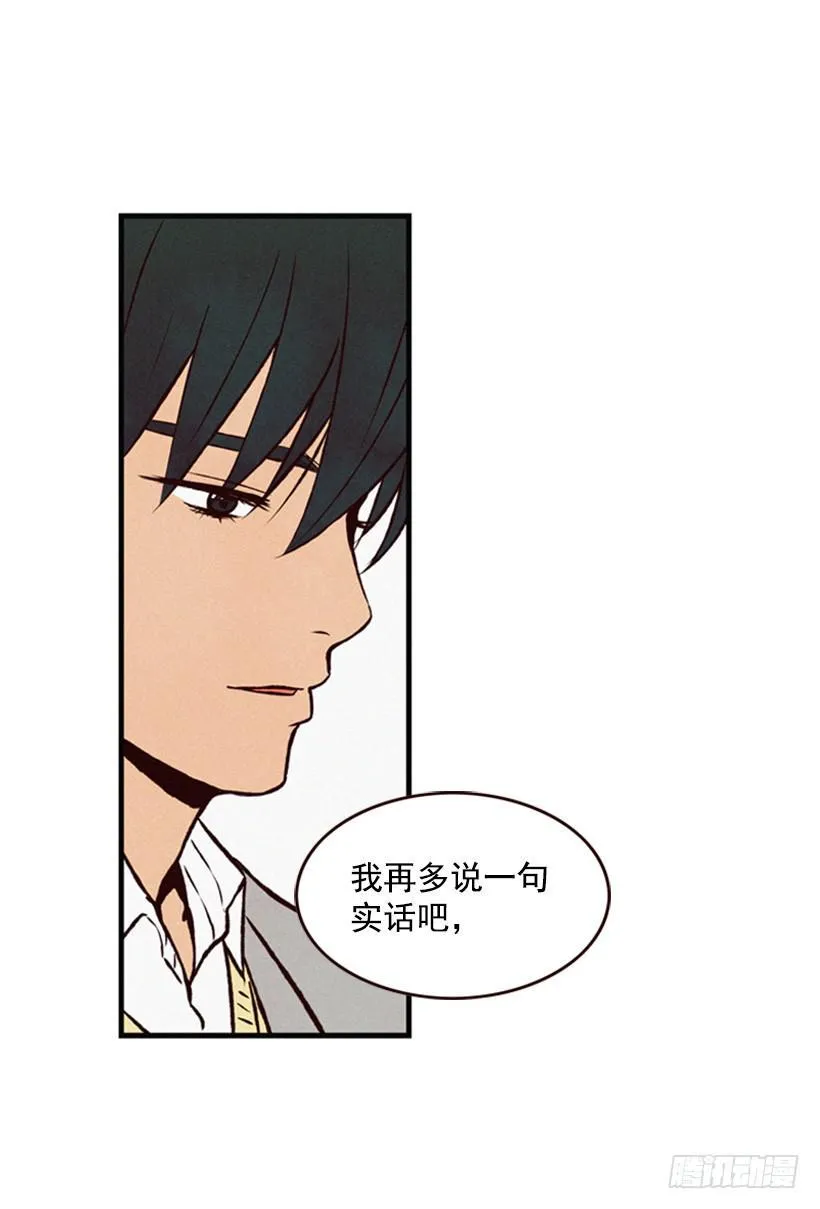 他很坚强 第38页