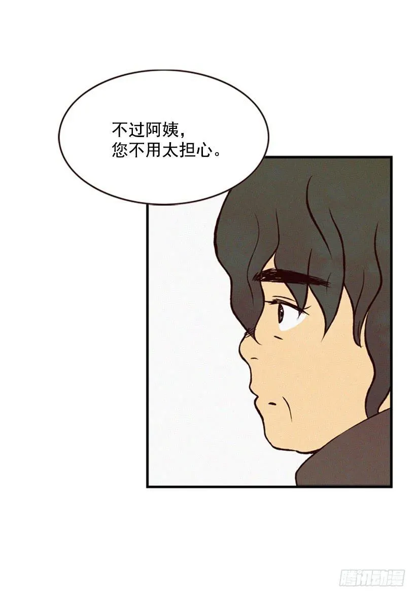 他很坚强 第41页