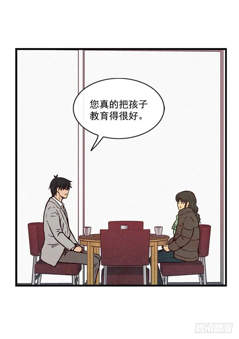 他很坚强 第44页