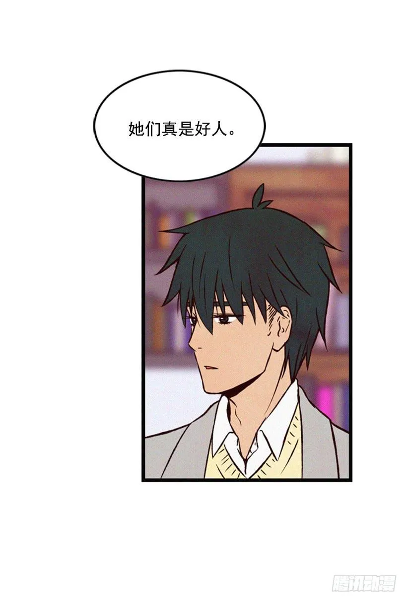 我的意见不重要 第7页