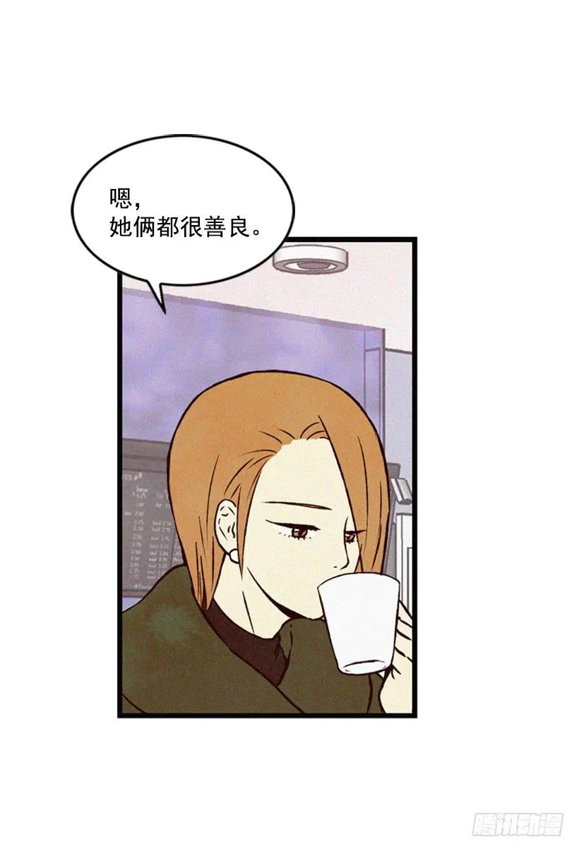 我的意见不重要 第8页