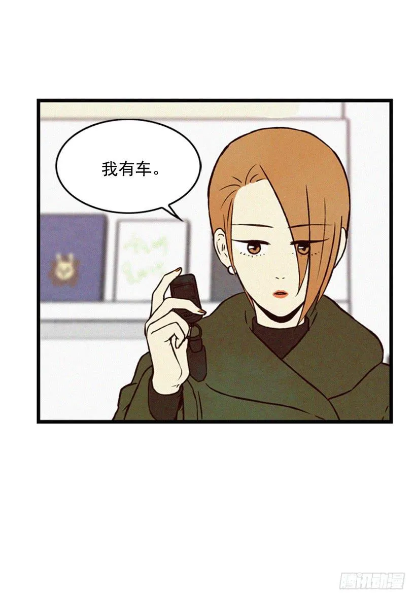 我的意见不重要 第11页