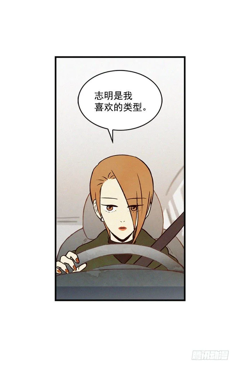 我的意见不重要 第21页