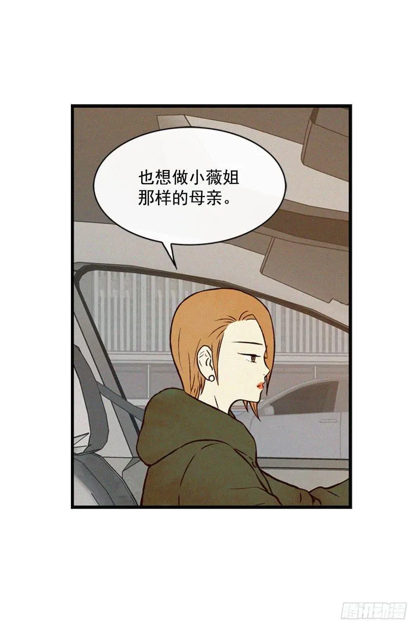我的意见不重要 第23页