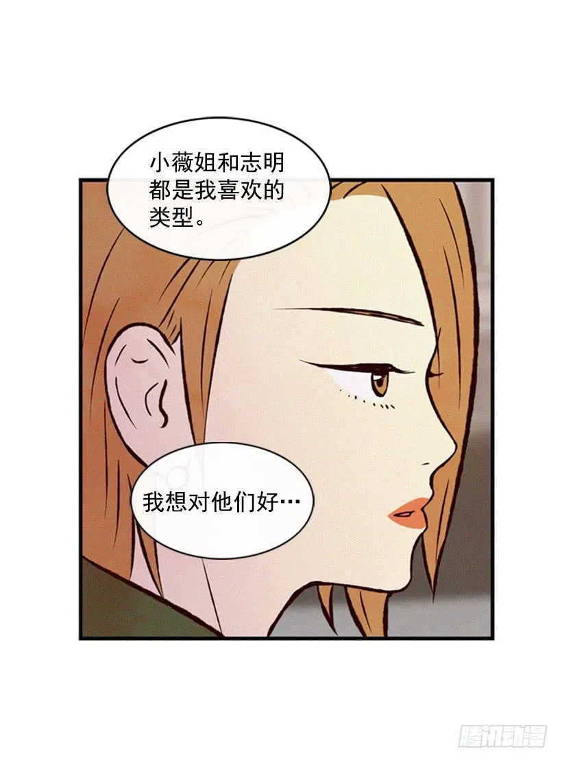 我的意见不重要 第24页