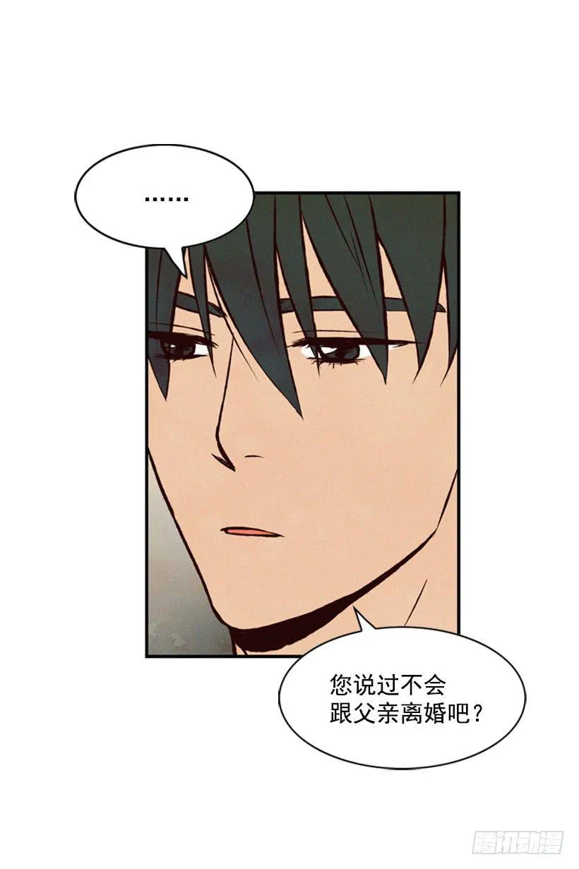 我的意见不重要 第34页
