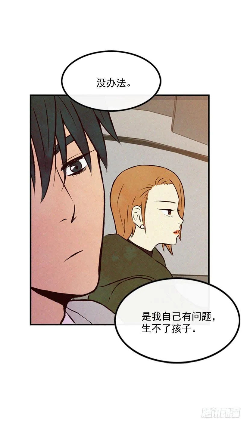 我的意见不重要 第38页