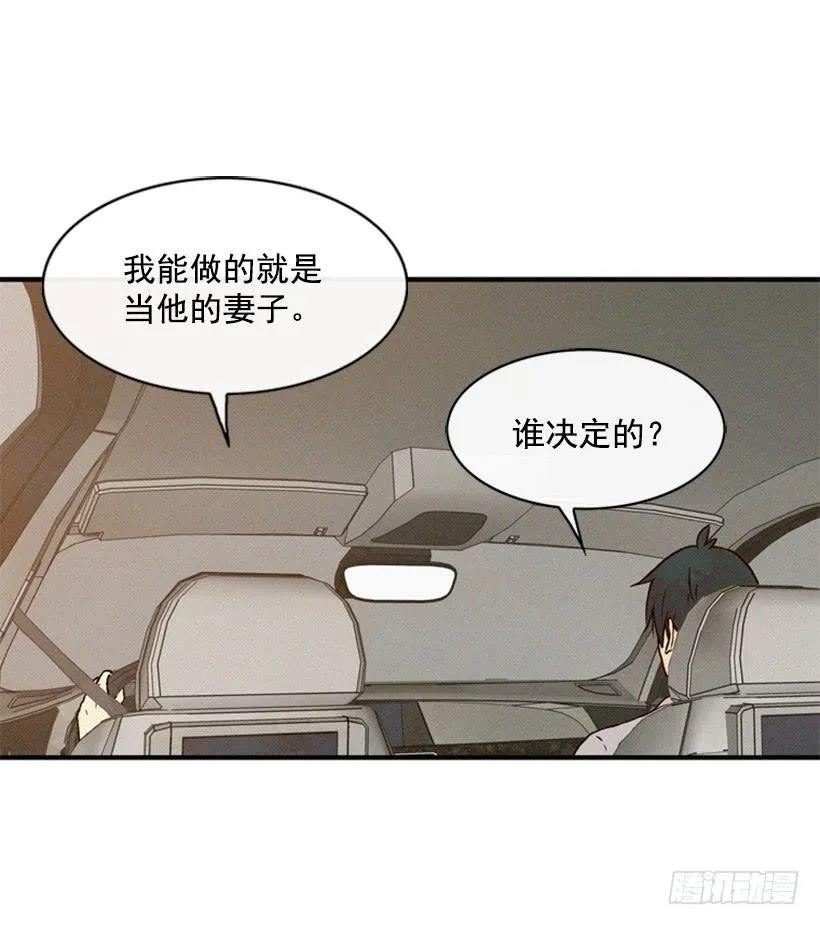 我的意见不重要 第39页