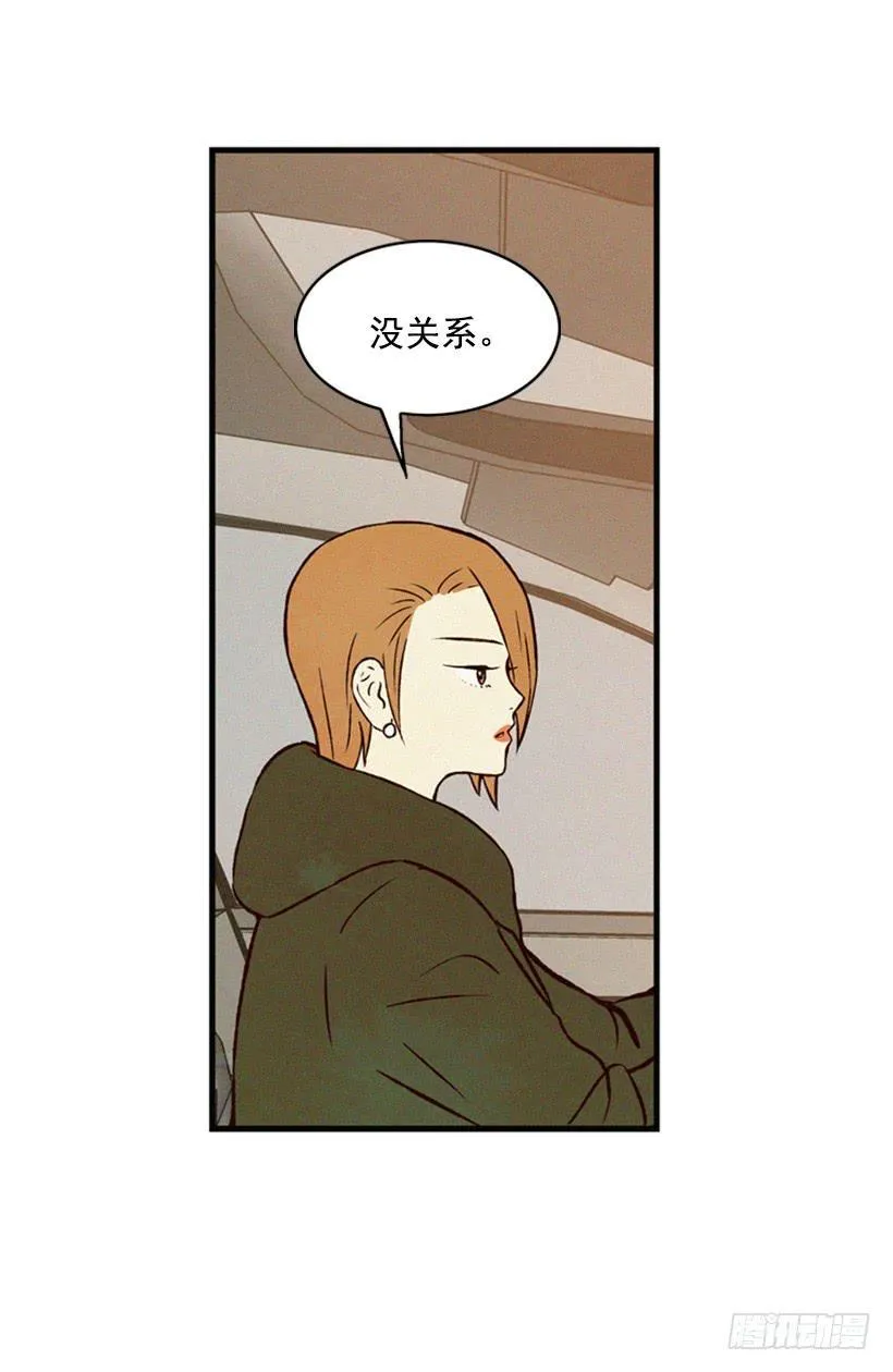 我的意见不重要 第45页