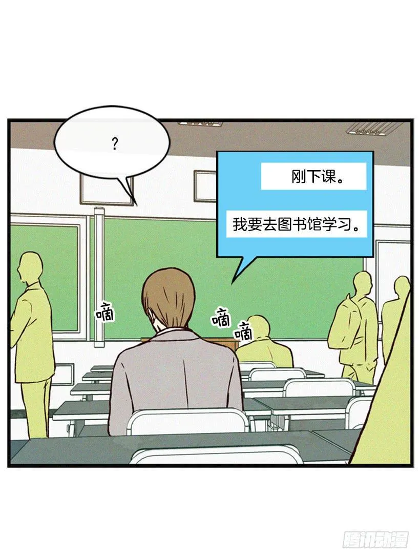 我的意见不重要 第52页
