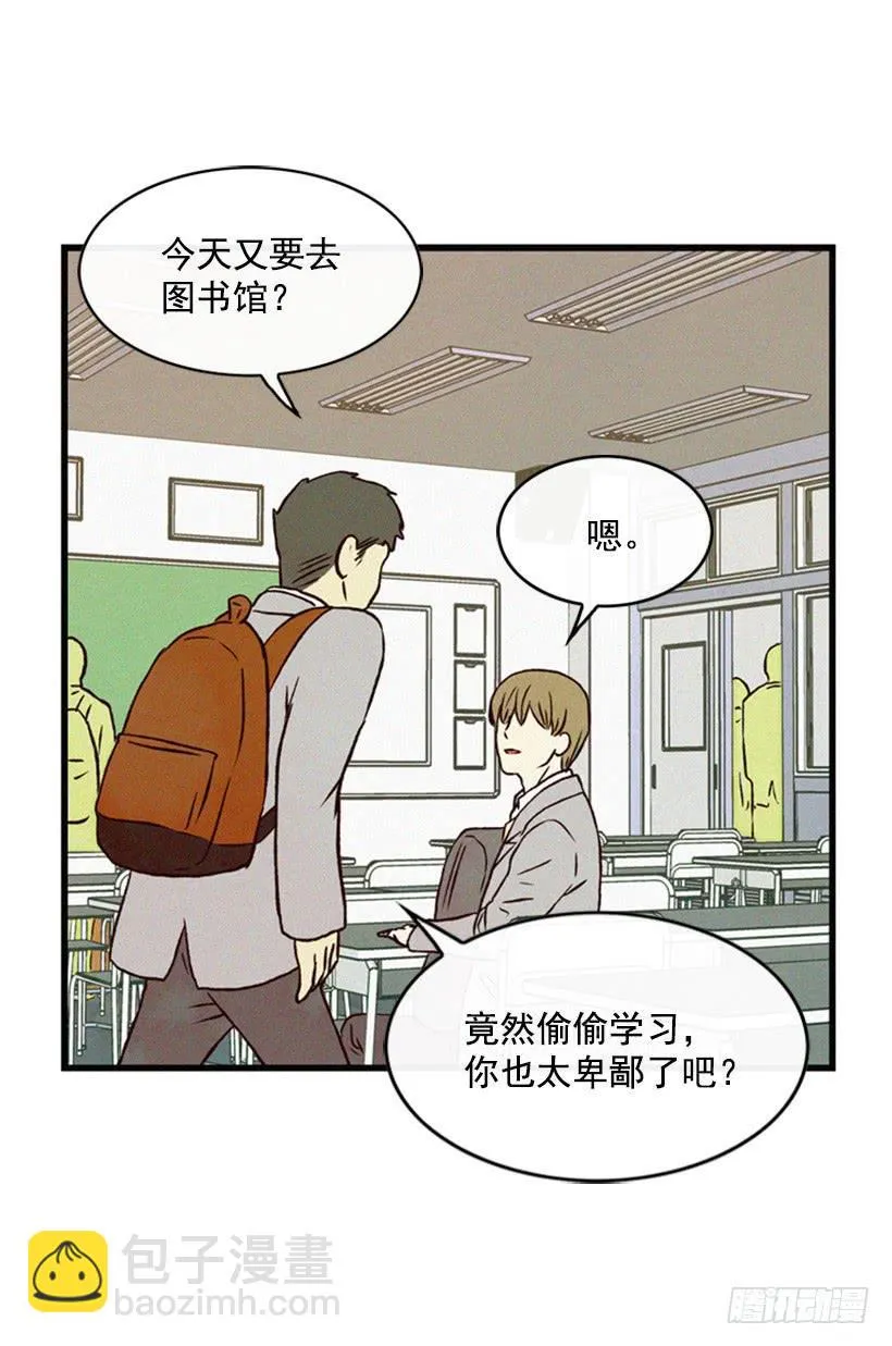 我的意见不重要 第53页