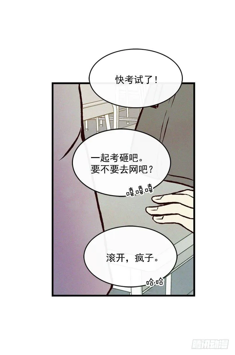 我的意见不重要 第54页