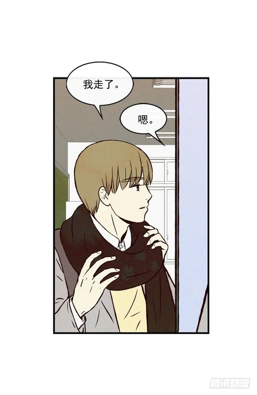 我的意见不重要 第55页