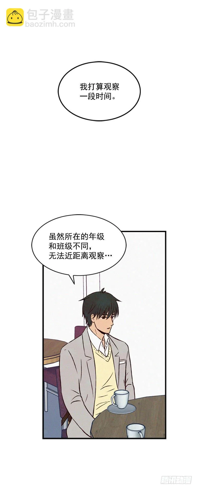他果然一点都不弱 第2页