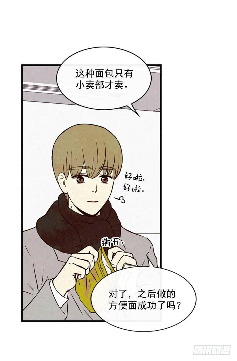 他果然一点都不弱 第20页