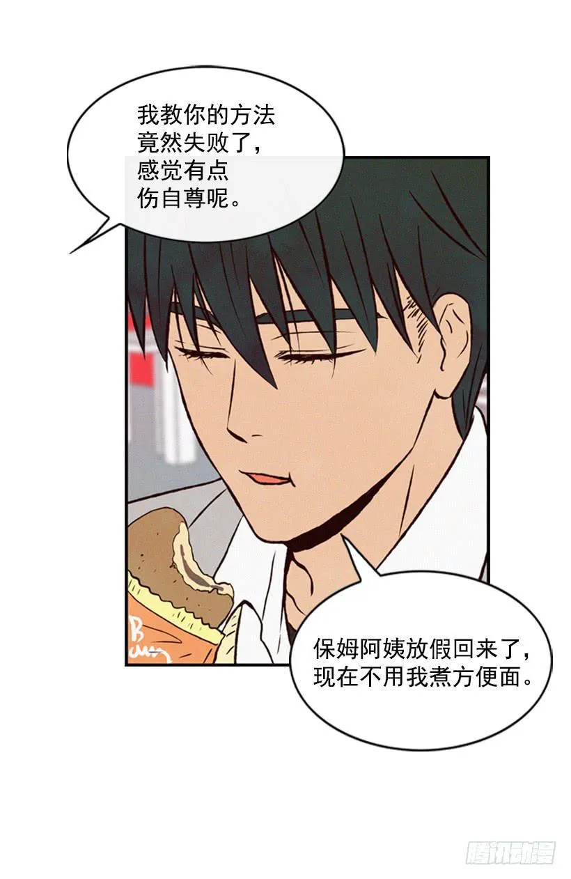 他果然一点都不弱 第21页