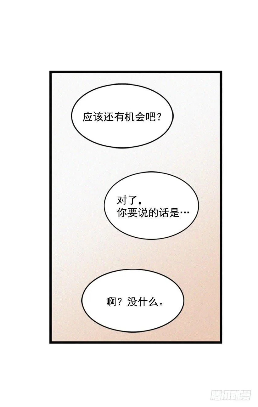 他果然一点都不弱 第22页