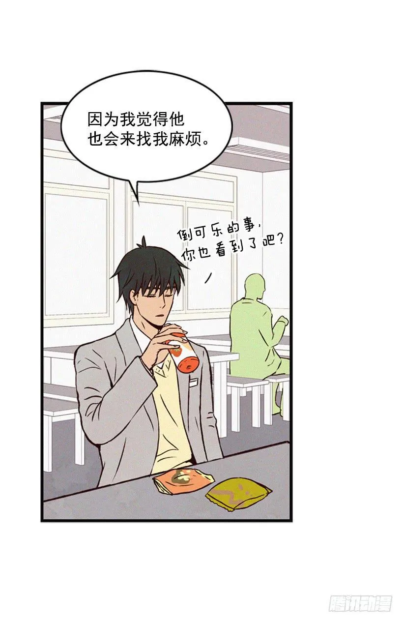 他果然一点都不弱 第27页