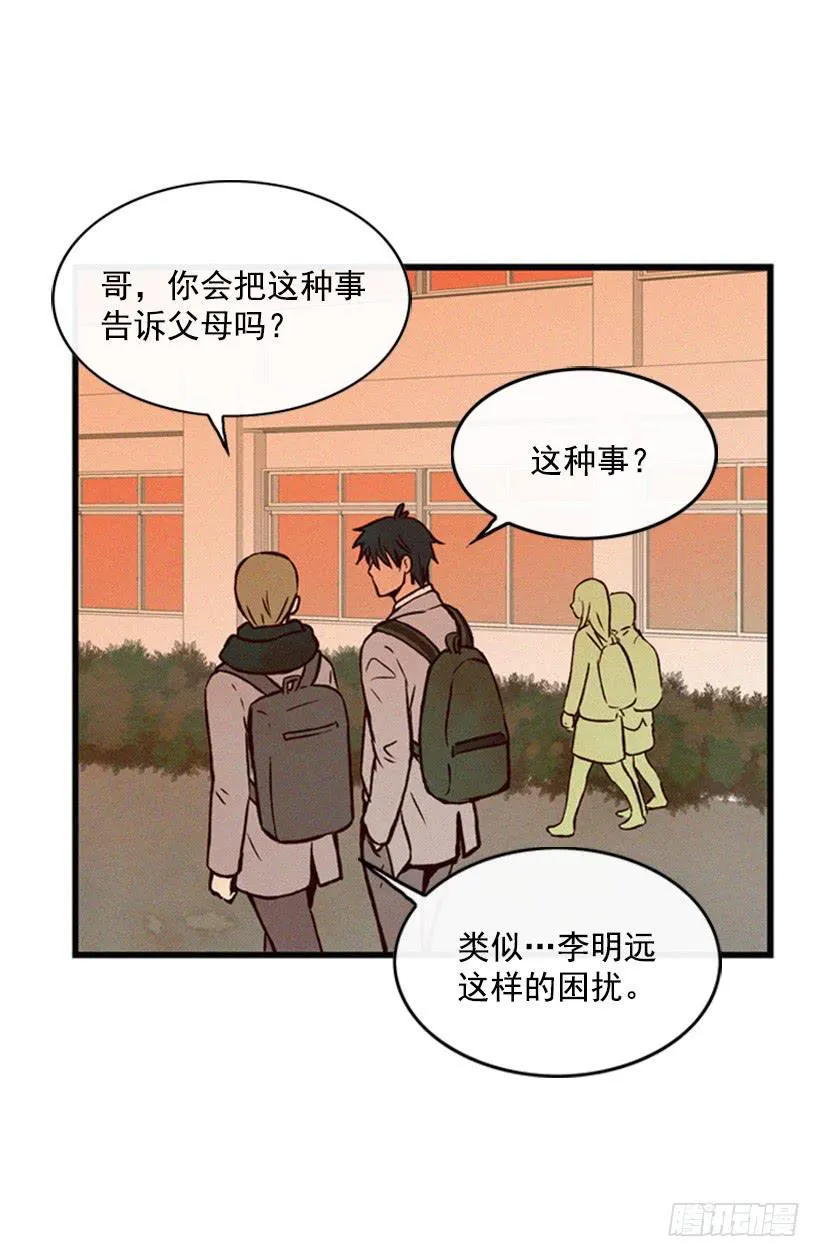 他果然一点都不弱 第42页