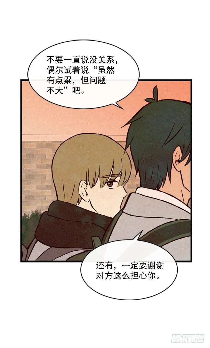 他果然一点都不弱 第47页