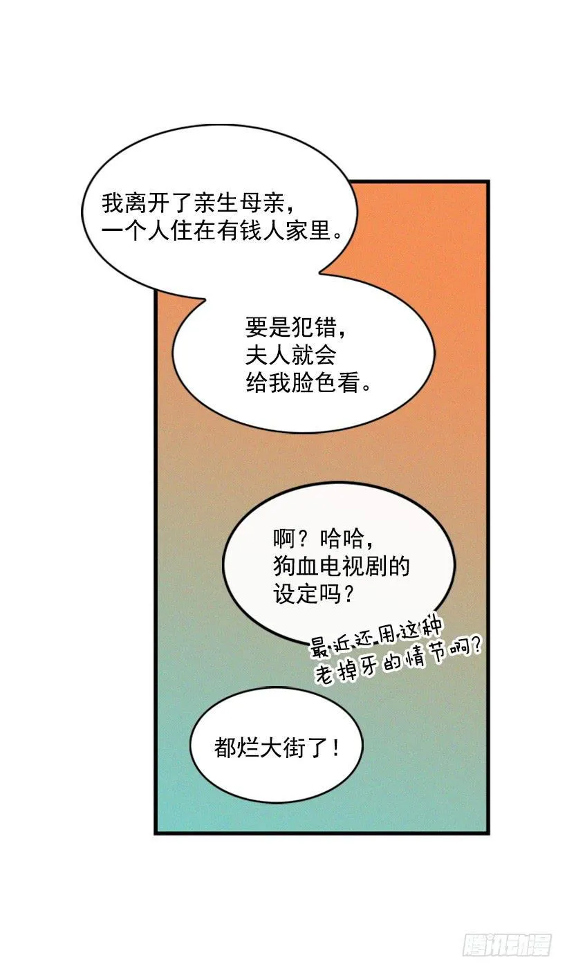他果然一点都不弱 第53页