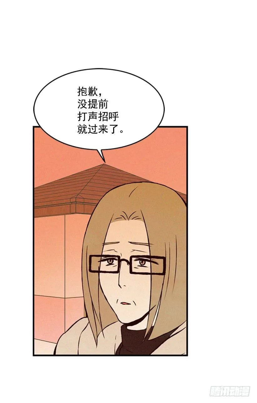 我不会改变主意 第2页