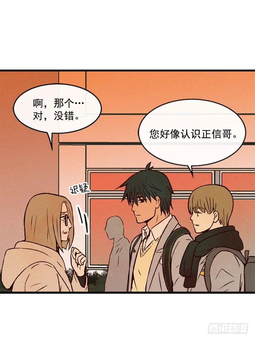 我不会改变主意 第8页