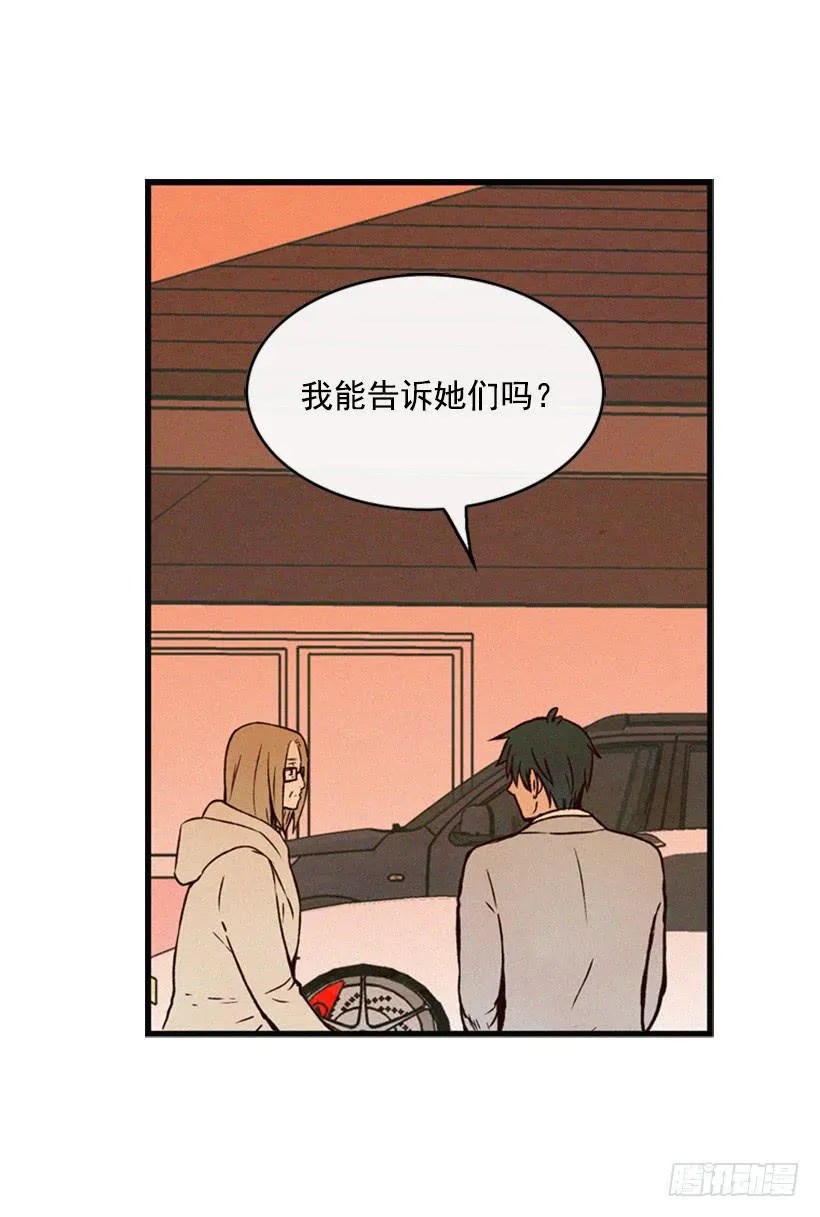 我不会改变主意 第37页