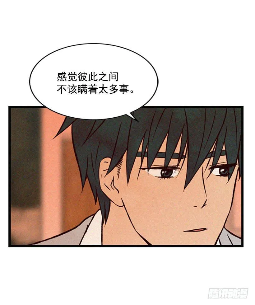 我不会改变主意 第38页