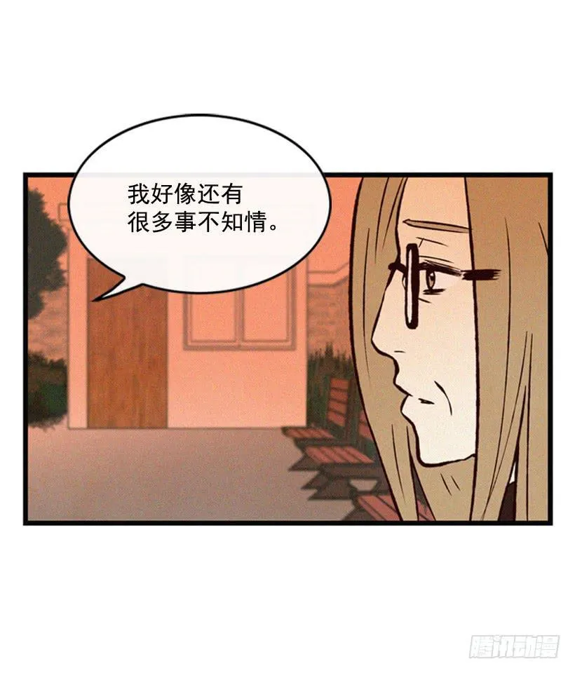 我不会改变主意 第39页