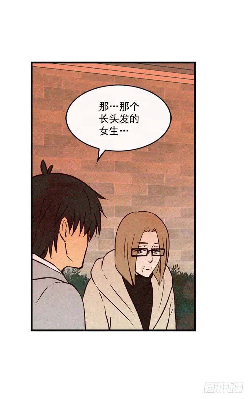 我不会改变主意 第50页