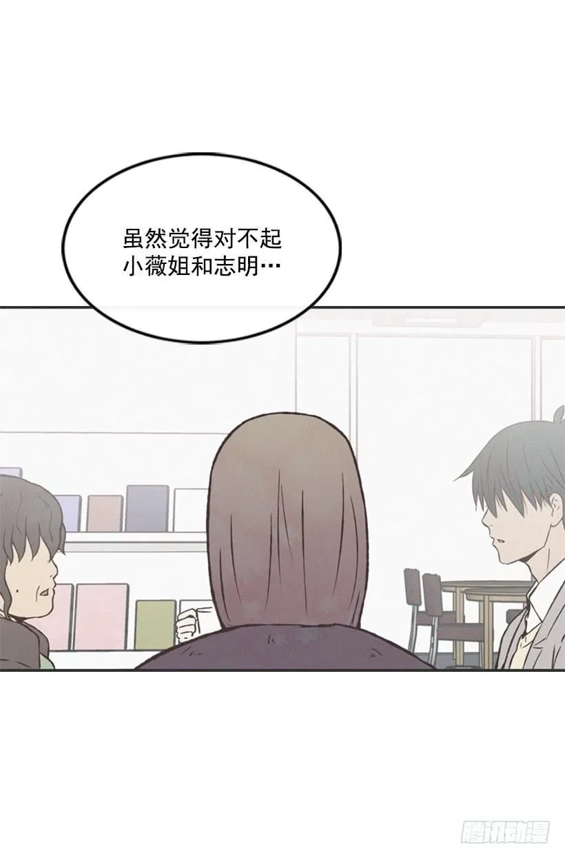 我不会改变主意 第56页