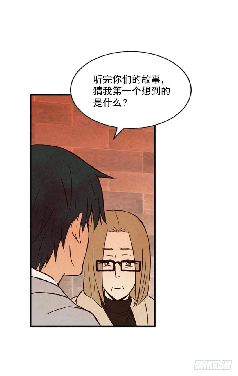 打老婆的男人都是混蛋 第8页