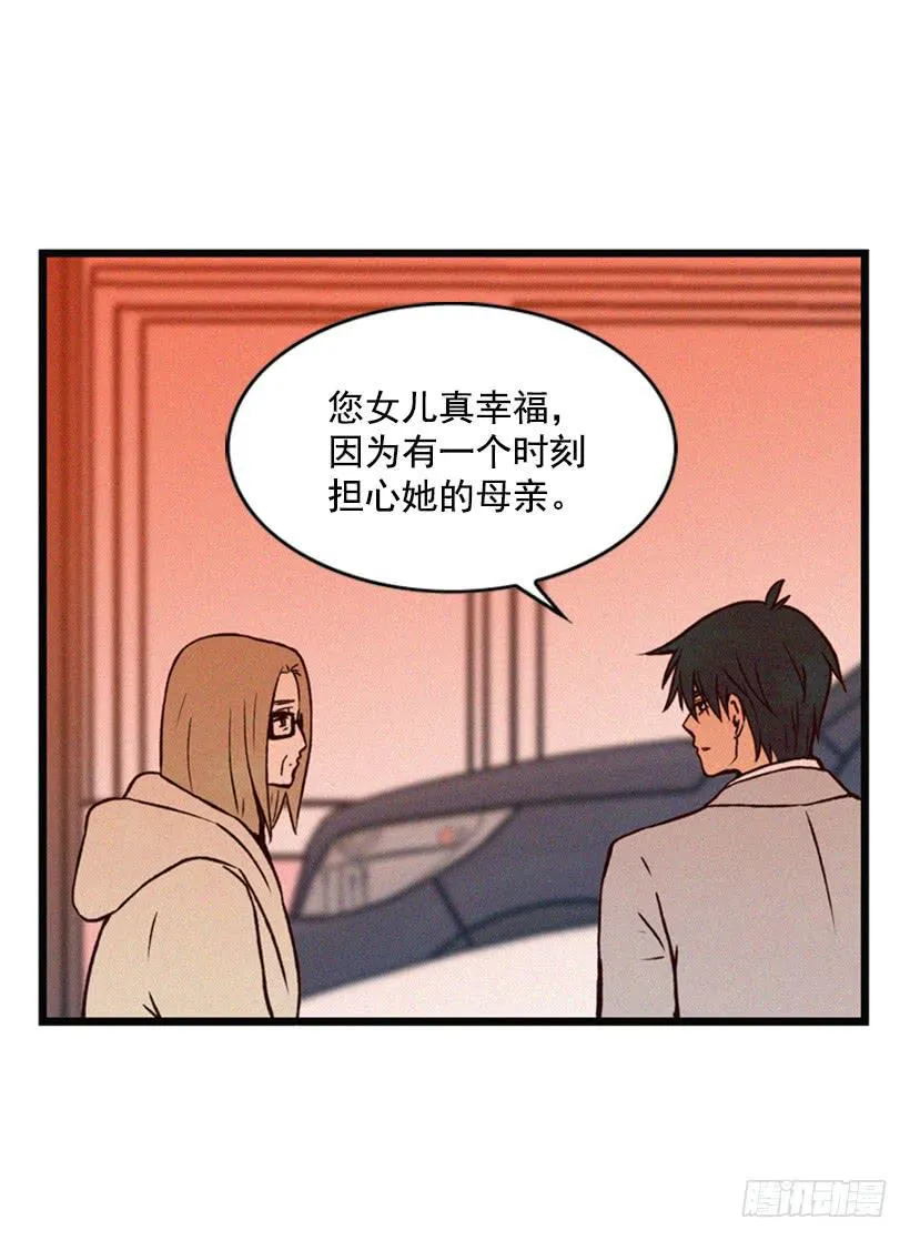 打老婆的男人都是混蛋 第32页