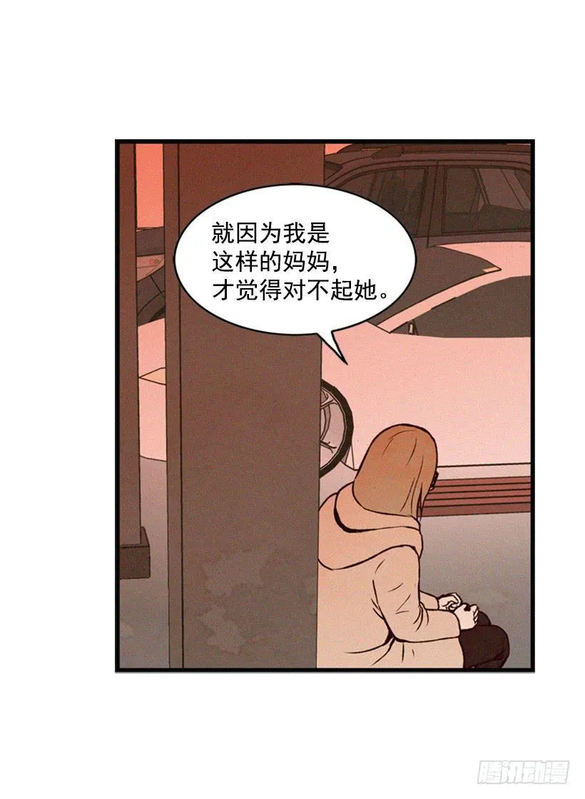 打老婆的男人都是混蛋 第33页