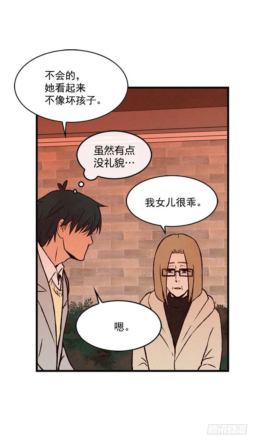 打老婆的男人都是混蛋 第35页