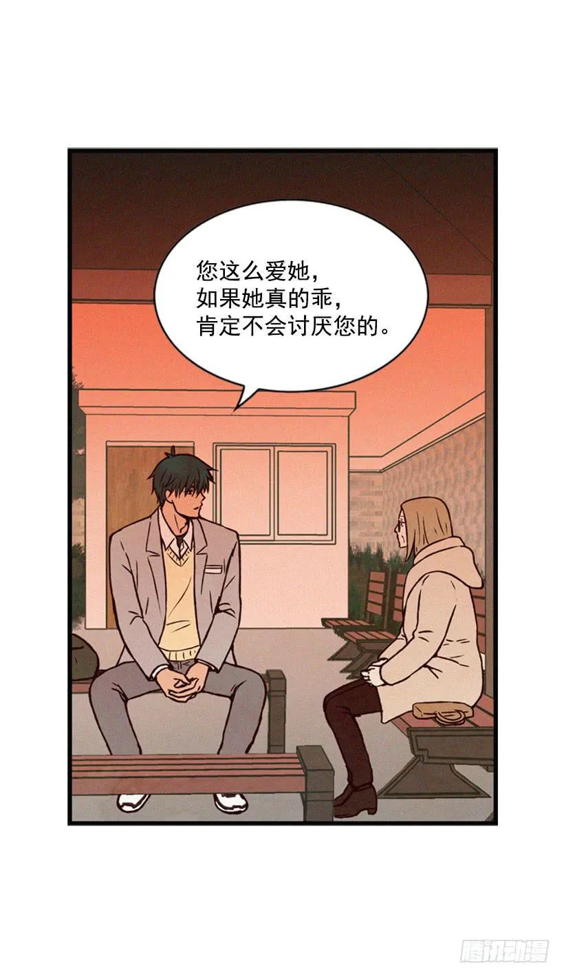打老婆的男人都是混蛋 第36页