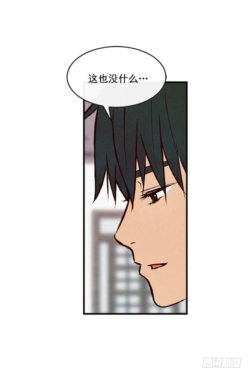 我记得就好 第32页